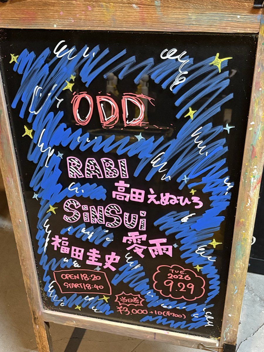 kuuhakunoSHiN's tweet photo. 遅くなりましたが下北沢WAVERライブ終了❣️

お足元悪い中お越しくださった皆様ありがとうございました😭

知り合いばかりだけど共演何年振りって人ばっかで高田君は彼の楽曲編曲した以来笑

ラビちゃんタイアップおめでとう㊗️

写真は福田のアニキとも🕺

次回ライブは10/4(日)東中野ドラムです🕺 https://t.co/2X66JUvYKy