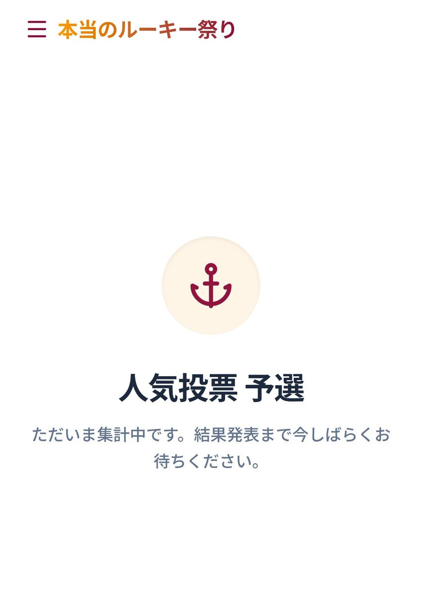 _ziu14_'s tweet photo. なんでみんな順位とか決勝の話してるんですか？まだ集計中で結果は見れない筈では… https://t.co/q8V0gLk2I5
