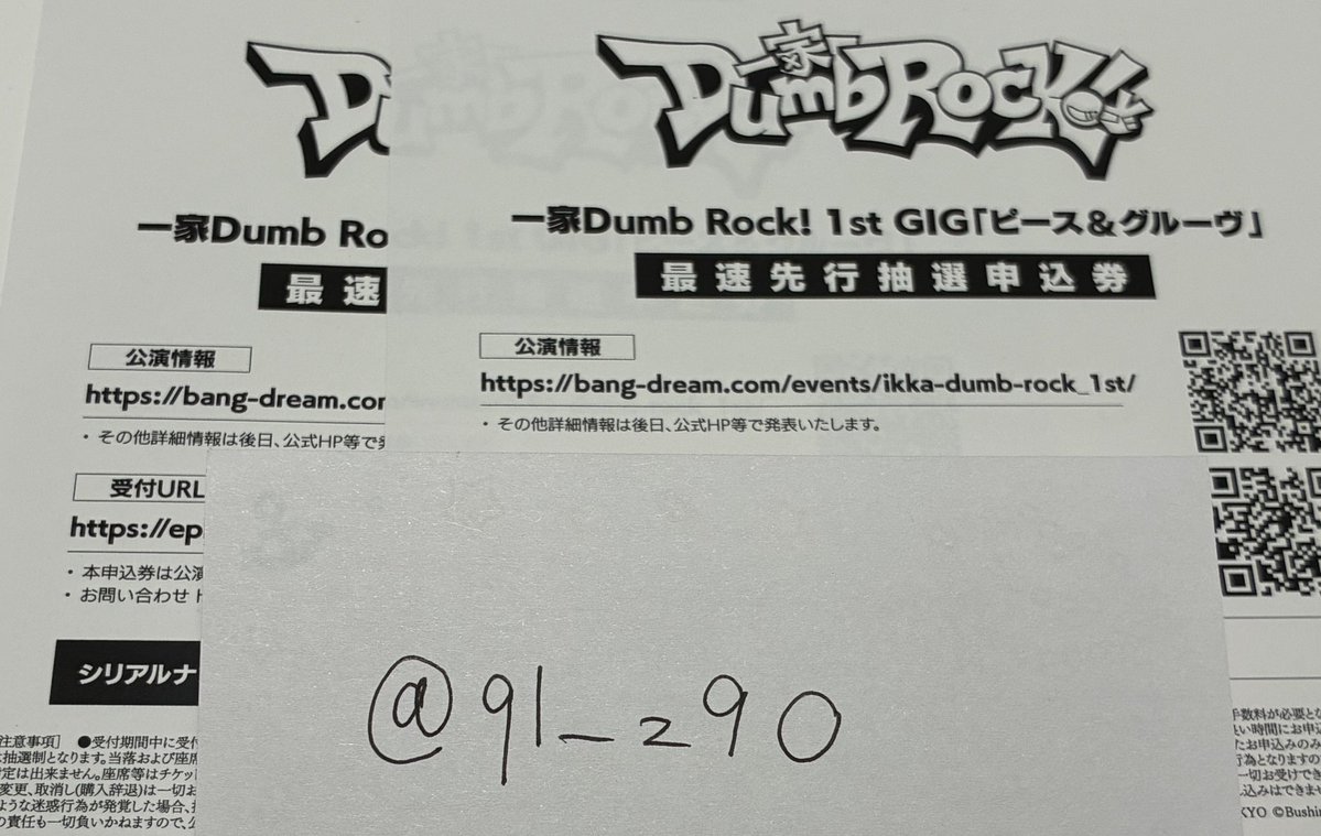 ql_z9O's tweet photo. バンドリ 交換 アワーノーツ 家団
求：プロフィールカード(蓬咲)
譲：家団シリアル2枚+送料

お気軽にお声掛けください。郵送のみ
（シリアルはDMにてお渡し） https://t.co/aZXTltcSwK