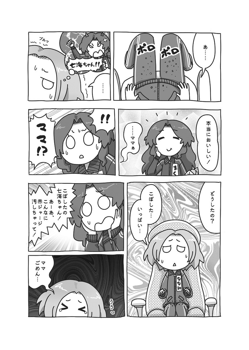 nekozeplus's tweet photo. ギアガチの次の配信が待ちきれなくて、配信10回目を観返して描いてみたっす
そう、伝説のプルコギドッグの回っす！何度観てもたまらないっすね！
テンションが上がって、今回は趣向を変えてそこだけ漫画にしてみたっすけど、ドチャクソ難しくて、しばらく漫画への挑戦はお腹いっぱいっす
#ギアガチ https://t.co/D2ItpXUgBG