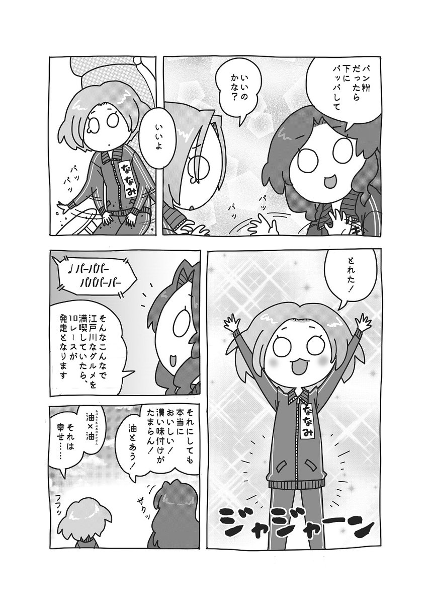 nekozeplus's tweet photo. ギアガチの次の配信が待ちきれなくて、配信10回目を観返して描いてみたっす
そう、伝説のプルコギドッグの回っす！何度観てもたまらないっすね！
テンションが上がって、今回は趣向を変えてそこだけ漫画にしてみたっすけど、ドチャクソ難しくて、しばらく漫画への挑戦はお腹いっぱいっす
#ギアガチ https://t.co/D2ItpXUgBG