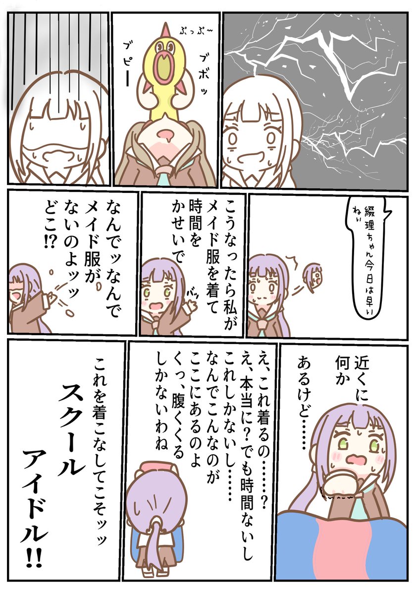 marin_haya3's tweet photo. こずえとめぐみのじゃれあいその5 https://t.co/dCL0yRtgDR