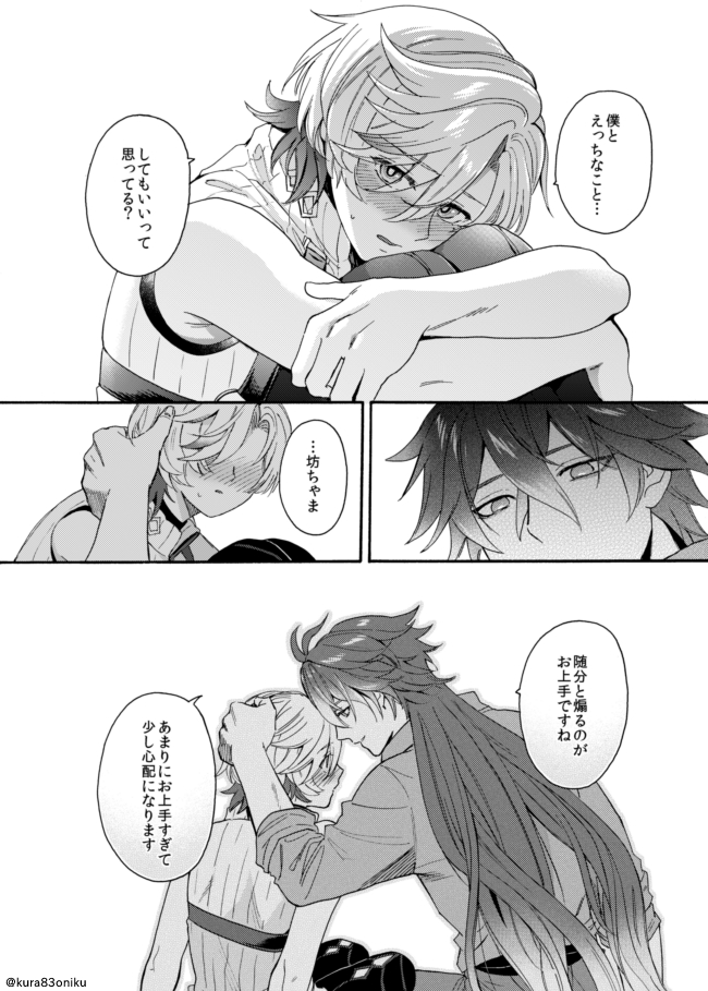kura83oniku's tweet photo. ンズイル　無自覚煽り https://t.co/h0nZfu0zvk