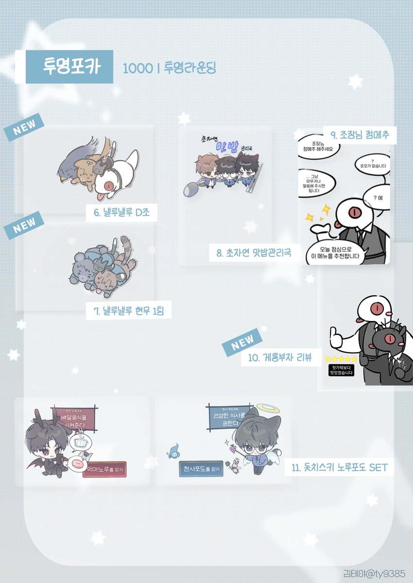 ty9385's tweet photo. [RT💕]
10디페(토) 괴담출근 비공 굿즈 인포
[3전시실 O-19] 
39° (@_39_xd) 님과 함께합니다!

부스 운영 시간 11:30~2:30

현장판매 ONLY
자세한 공지사항은 아래 인포에서 확인 부탁드리며, 
추가 공지는 해당 트윗 타래로 올라옵니다!

#RT 추첨 한 분께 원하시는 굿즈 1종 보내드려요💖 https://t.co/rDwJ4BNTzX