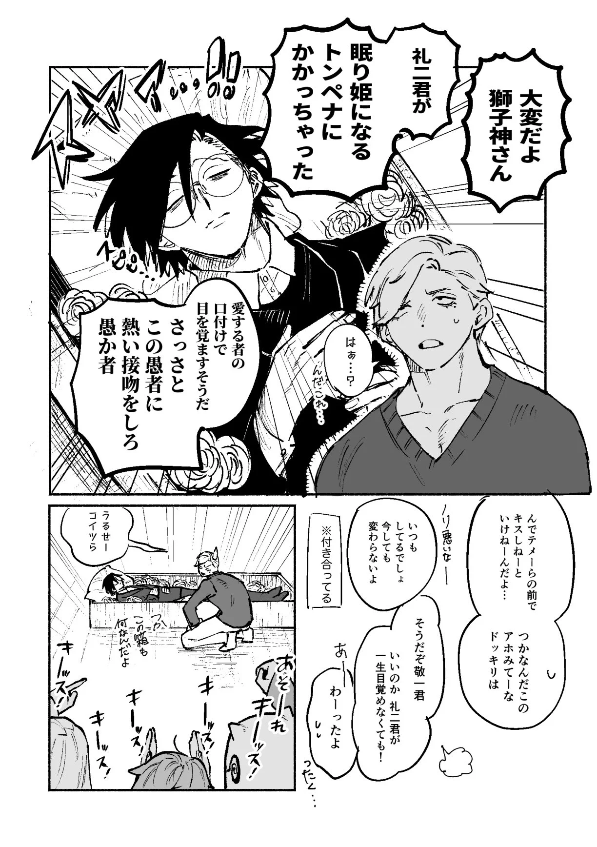 りょーすけ (@LieLie_ryo_suke) / X