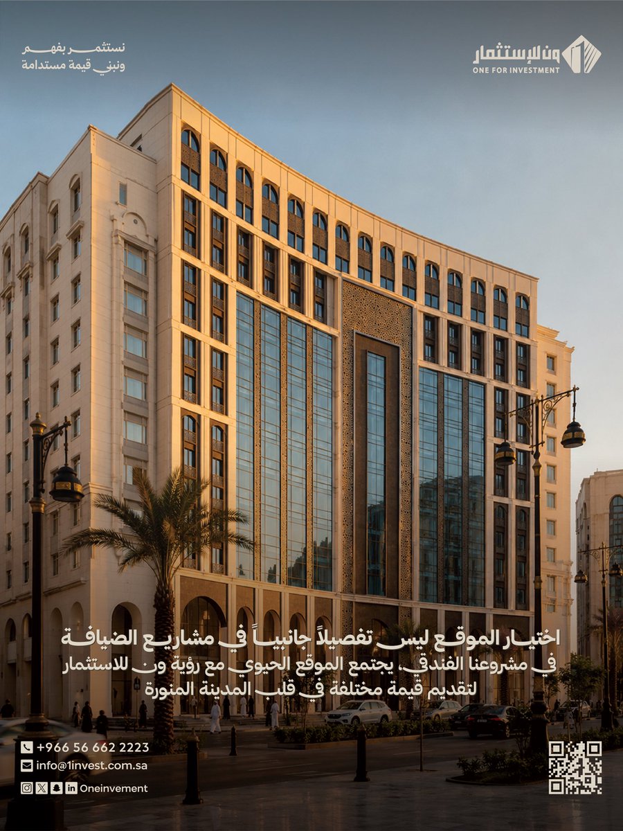 OneInvement's tweet photo. اختيار الموقع ليس مجرد بداية للمشروع، بل جزء من نجاحه. 

#ون_للاستثمار #استثمار #مشاريع #تطوير #قيمة_مستدامة https://t.co/nLB1O5rkJ0