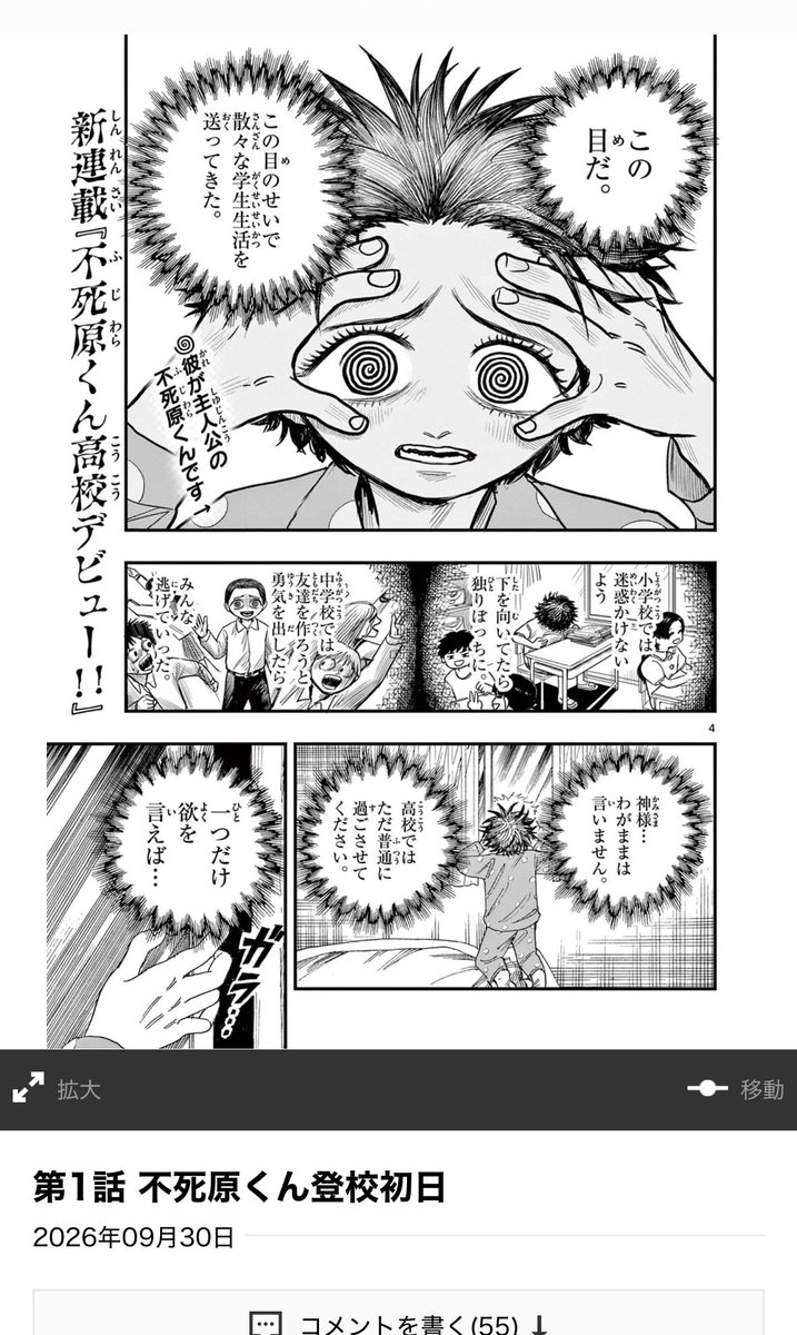 Kuromitsu_Hobby's tweet photo. エピソードも名前もあまりにも藤原基央 https://t.co/Q9KVBO0Zdp