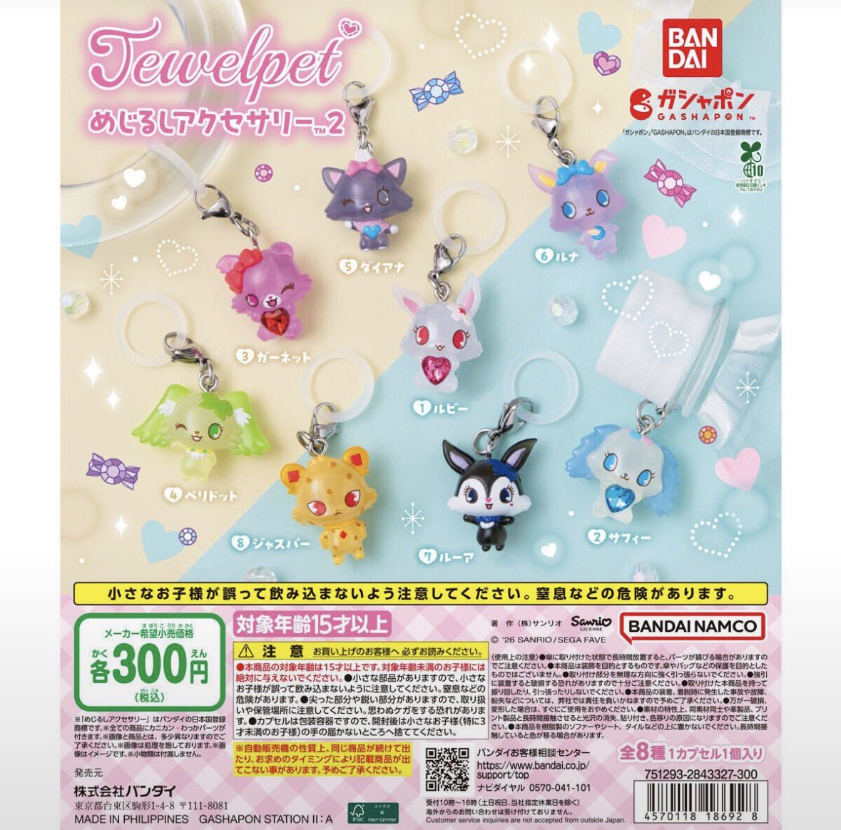 kmtrhk23's tweet photo. ジュエルペット めじるしアクセサリー
チャームめじるし 交換 ガチャ

【譲】 ペリドット 

【求】ルナ

梅田>天王寺にて手渡し優先
お気軽にお声掛け下さい https://t.co/ZvYYuwMY9t