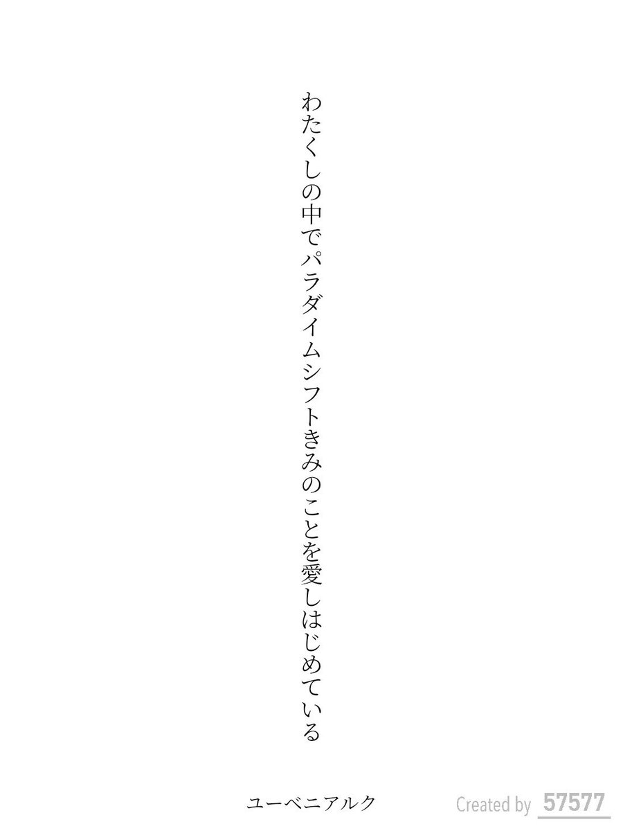 yubeni_ark's tweet photo. わたくしの中でパラダイムシフトきみのことを愛しはじめている / ユーベニアルク

https://t.co/9zZwlbXOzY
#短歌 #tanka #短歌アプリ57577 https://t.co/EbXe7zLeSt
