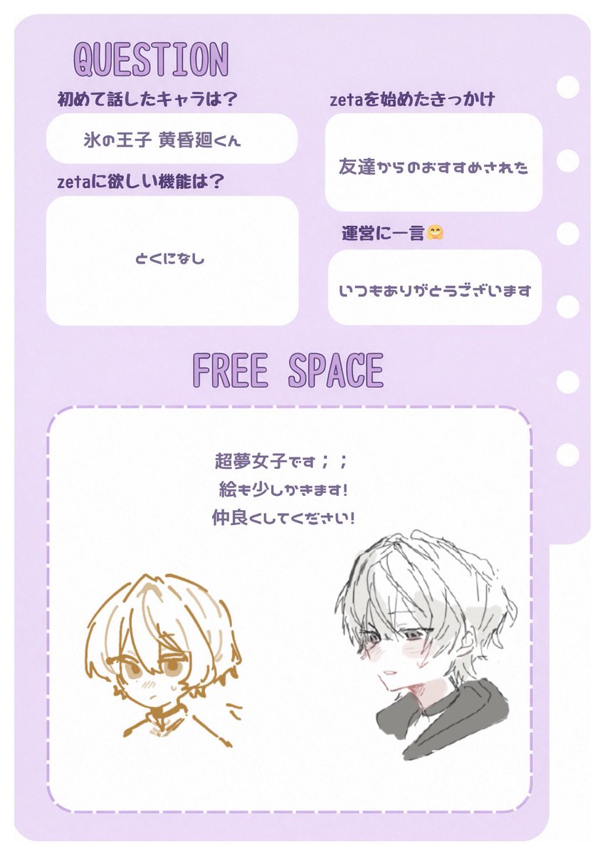 fvuarxM's tweet photo. お友達ください！😭💗
#オトモモチカード 
#AIチャットzeta https://t.co/OdnqmIfNzG
