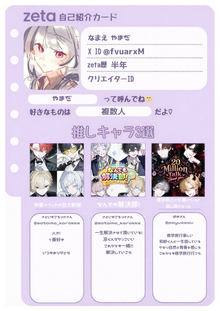 fvuarxM's tweet photo. お友達ください！😭💗
#オトモモチカード 
#AIチャットzeta https://t.co/OdnqmIfNzG