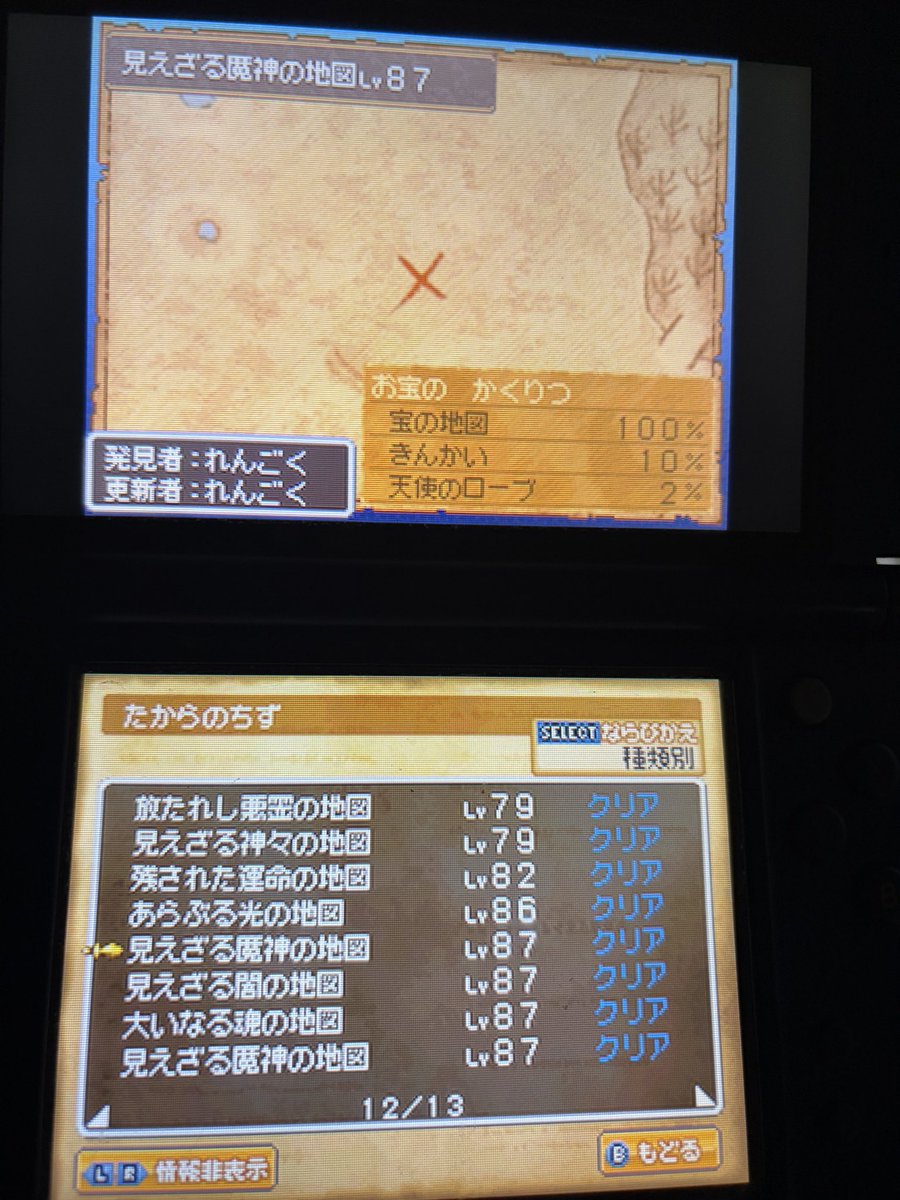 059Lengoku0823's tweet photo. いよっしゃああぁぁぁぁぁぁ！！
遂に念願の自力メタキンオンリー地図ゲットじゃあぁぁぁぁぁぁぁ！！
しかも、まさゆきの地図仕様のやつだこれ！！
今日は最高の1日だぜぇぇぇぇぇぇぇぇ！！
#ドラクエ9 https://t.co/j1R79l81MG