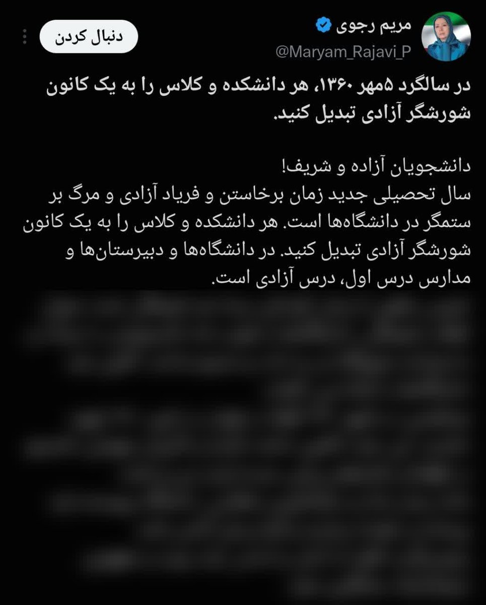 dadgahemonafegh's tweet photo. دیدید چی شد❓
تا قبل از این روی مطالبات صنفی سوار بودند،
حالا دارن با سوءاستفاده از مطالبات آموزشی، ژانر جدید راه میندازن❗️

میدونی ۵ مهر ۱۳۶۰ چی بودکه نوشته سالگرد❓ 
وقتی که‌ رزمنده‌های ایرانی برای عملیات رفته بودند،رجوی از این فضا استفاده کرد و درشهر تظـ ..ـاهرات راه انداخت❗️ https://t.co/KqhEvFei5f