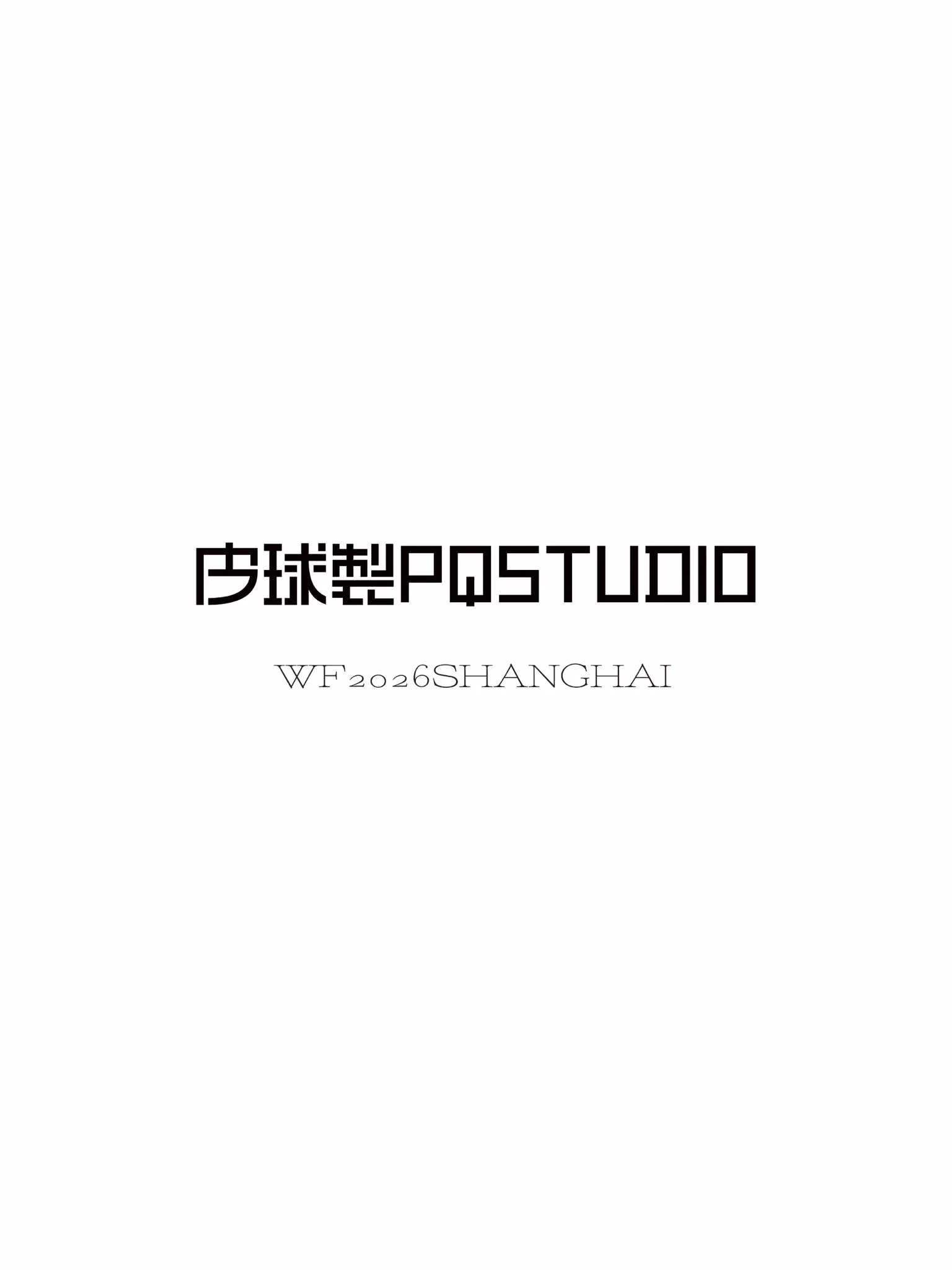 WF2026SH W1-H6-06】皮球製ゴムボール PQStudio (@PQStudio2022) / X