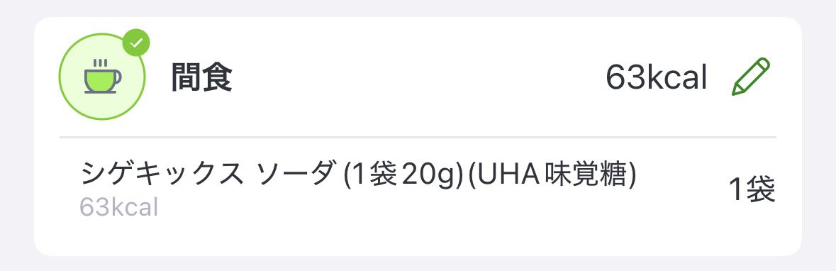 _ringo_c_diet's tweet photo. シゲキックスもぐもぐした、ぴぴちゃんにもちょっとあげた☺️ https://t.co/f3B2knFY2b