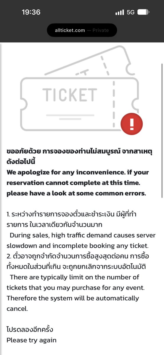 maddykitten_'s tweet photo. อยากไปแต่ป้ากดไม่ได้มา 15 นาทีแล้ว ;-; บัตรหมดอะยางครับป้าเพิ่งเห็น แง https://t.co/dmVllFrvzB