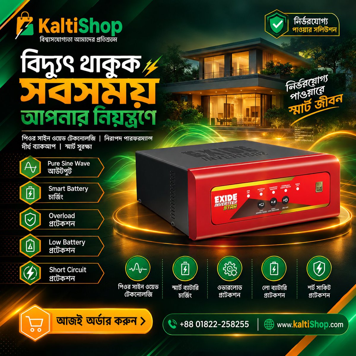 KaltiShop's tweet photo. লোডশেডিং আসতেই পারে, কিন্তু আপনার কাজ থেমে থাকতে হবে কেন? ⚡
EXIDE Inverter — Pure Sine Wave, Smart Battery Charging & Multiple Protection features-এর সাথে নির্ভরযোগ্য power backup solution.
আপনার বাসার জন্য সঠিক inverter খুঁজছেন?
👉 https://t.co/X370z1HQnt
#ExideInverter #IPS https://t.co/64X26b3Ix6