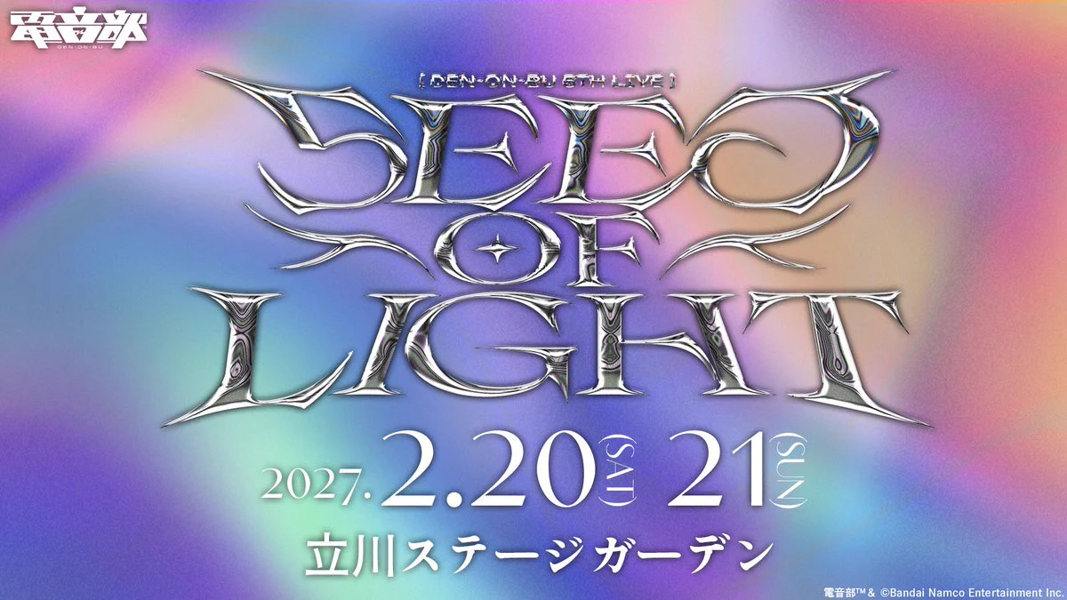 電音部プロジェクト公式 в X: „✨ 開 催 決 定 ！ ✨ ＼📢チケット受付