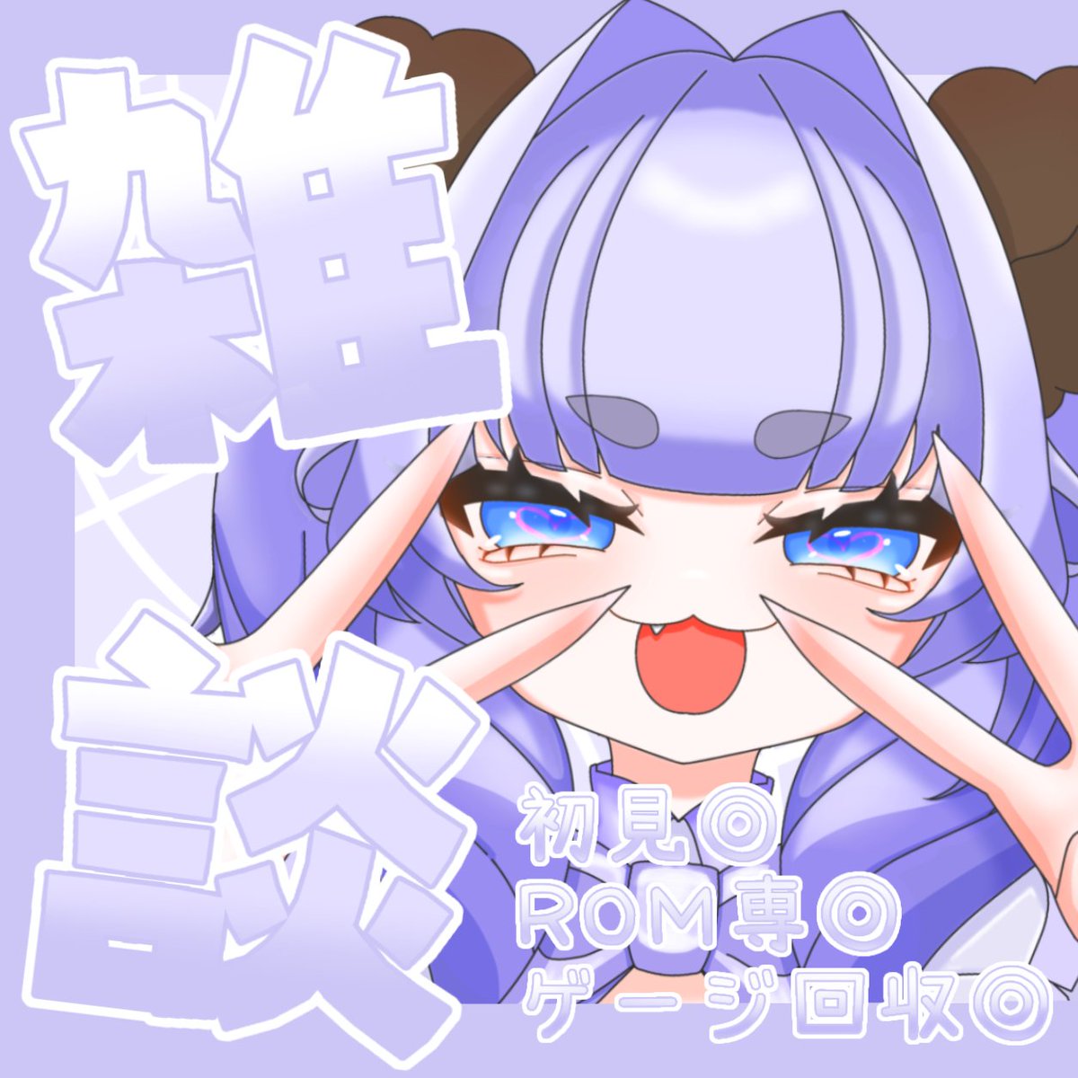 kanon_kon_0722's tweet photo. 【お知らせ✨】
Avvyを始めた記念に無償イラスト企画やります‼

≪参加条件≫
・1つ目…Avvyやミラティブで私の配信に遊びに来てくれたことがある方
・２つ目…イラスト納品に１ヶ月ほど、かかっても問題ない方
・３つ目…ミニキャラは納期はやめです‼

サムネイルにも使えます⭐ https://t.co/kvGCEaoydC