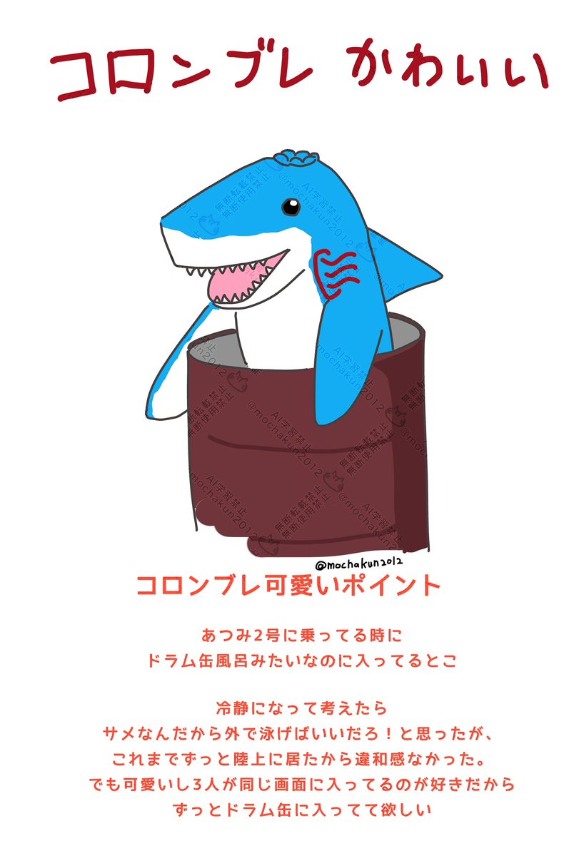 mochakun2012's tweet photo. #今月描いた絵を晒そうㅤ
サメしか描いてねーじゃねーか！！！ｗｗｗ

#温泉シャーク2
#温泉シャーク2ファンアート https://t.co/jVzRpDne8z