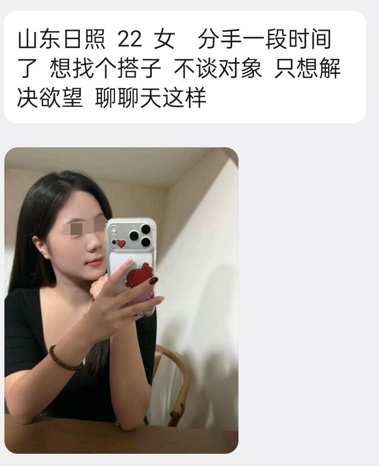 __doubleocho's tweet photo. #山东 #日照 
山东日照  22  女    分手一段时间了  想找个搭子  不谈对象  只想解决欲望  聊聊天这样 https://t.co/kyf7p6WFan