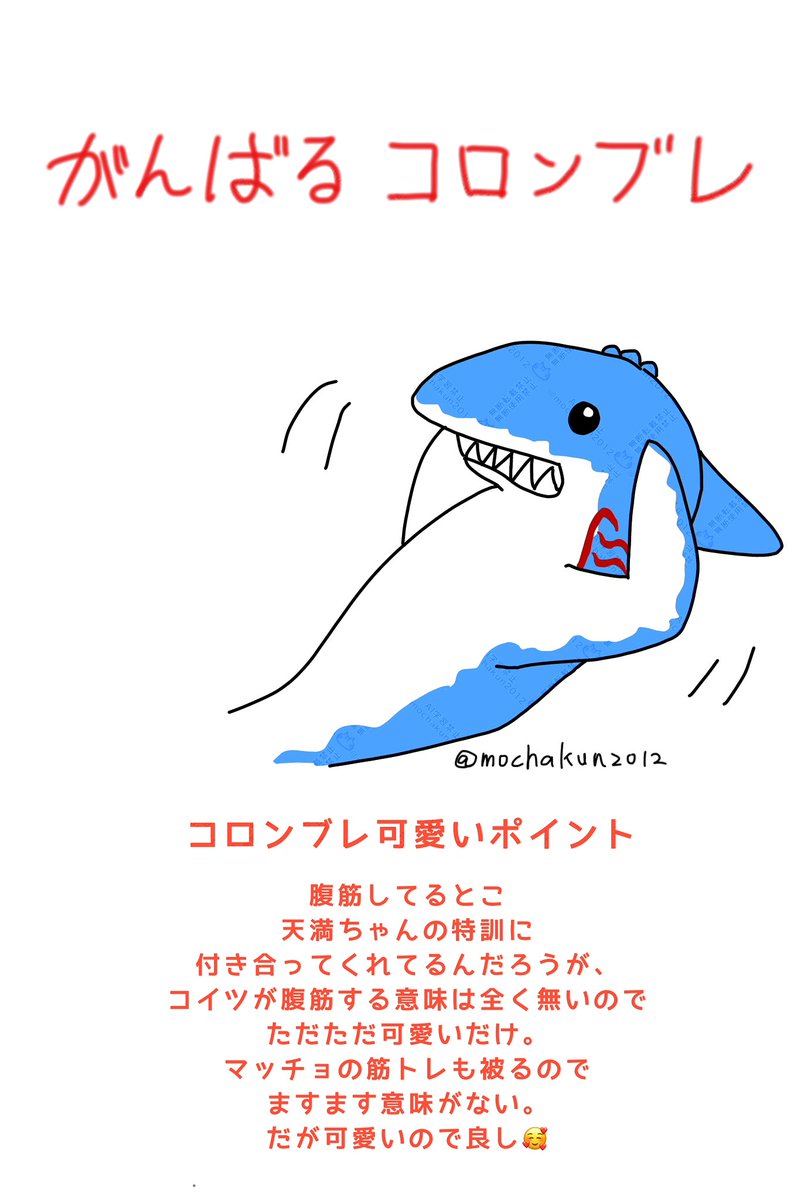 mochakun2012's tweet photo. #今月描いた絵を晒そうㅤ
サメしか描いてねーじゃねーか！！！ｗｗｗ

#温泉シャーク2
#温泉シャーク2ファンアート https://t.co/jVzRpDne8z