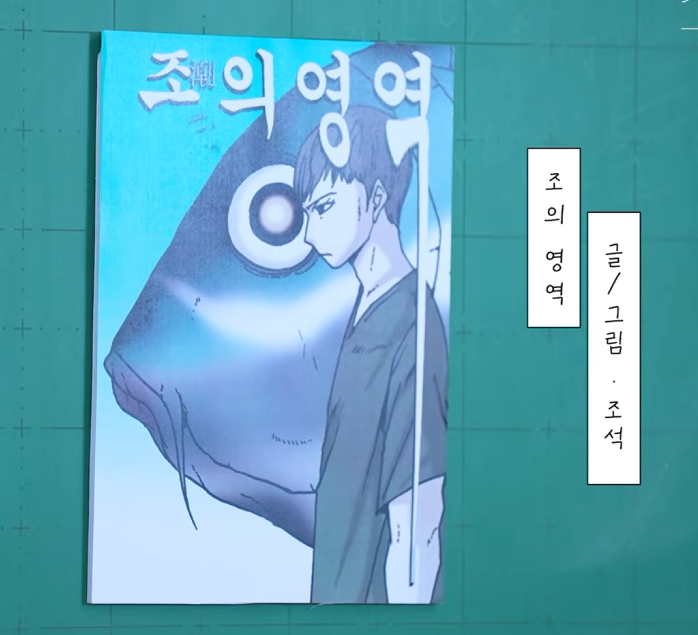 yww830's tweet photo. 조의영역재밌음 https://t.co/ek78JOp2IG