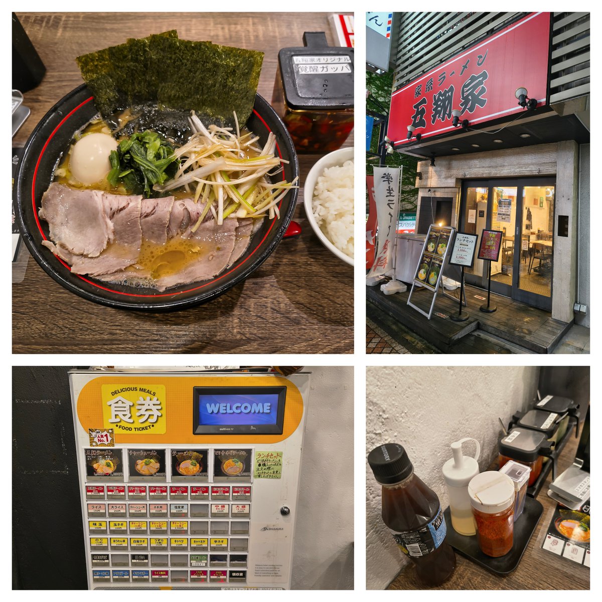 yokoriha5's tweet photo. 桜木町で映画鑑賞後は、藤沢駅で下車して五翔家に訪問

中盛ラーメンにするつもりが、期間限定でディナーに五翔ラーメンを注文でライス無料♪

久々に覚醒ガッパも食べたくて注文🍜

以前に五翔ラーメンを注文した時は、具材が多いためにスープが温かったですが、今回は熱いまま頂けました♪

#五翔家 https://t.co/MgJhzsckeP