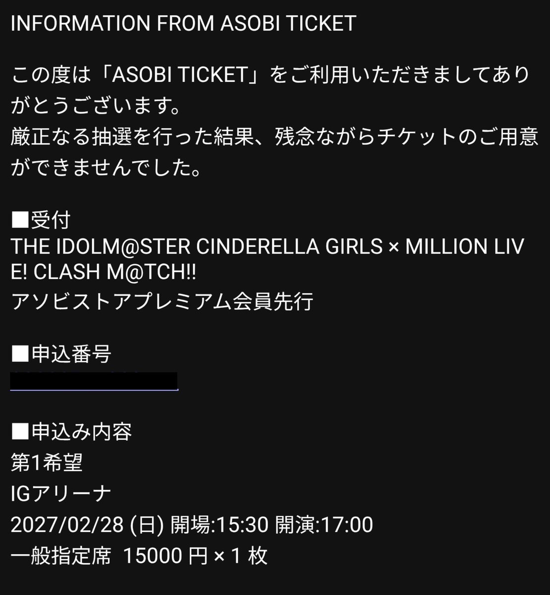 daice_7777's tweet photo. デレミリ第一希望一般指定席で落ちるならどうし���と… https://t.co/OcIsGrkFEP