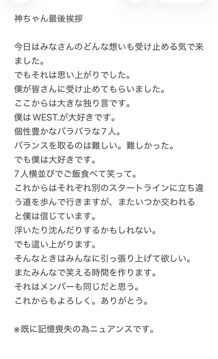 shige_west_0524's tweet photo. #INPUTOUTPUTツアー 
#神山智洋
#WEST https://t.co/0WPoC8z8sL