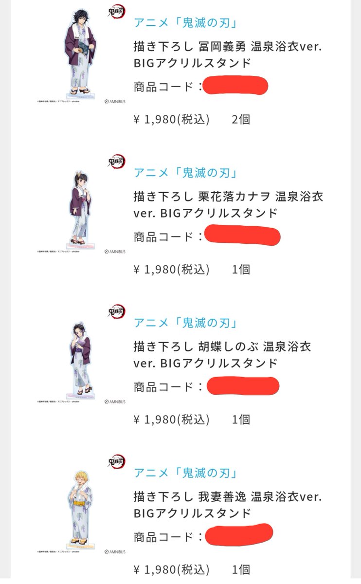 tan_kime's tweet photo. ユネッサンだいぶ買っちまった🤭💕
炭治郎のBIGは一つ代行してもらったものが家にあるから今回は一つだけ🥰️
タオルは悩んだけどやめたw https://t.co/opzqVJYXjh