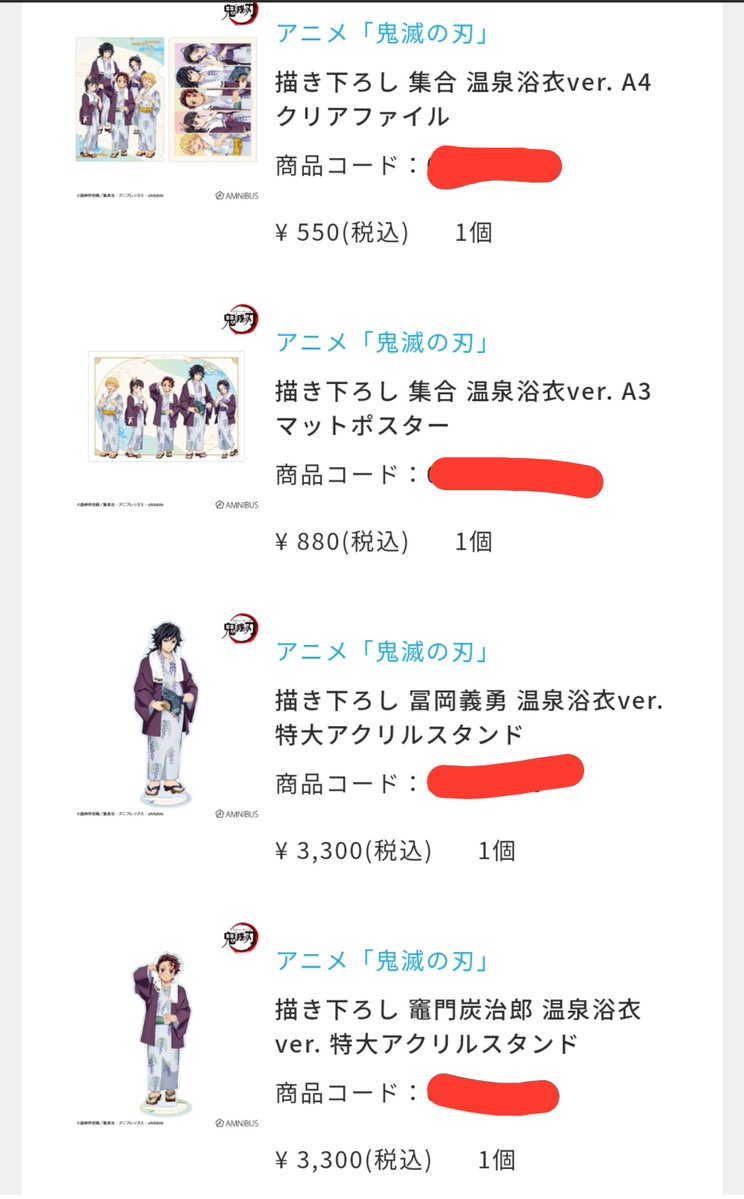 tan_kime's tweet photo. ユネッサンだいぶ買っちまった🤭💕
炭治郎のBIGは一つ代行してもらったものが家にあるから今回は一つだけ🥰️
タオルは悩んだけどやめたw https://t.co/opzqVJYXjh