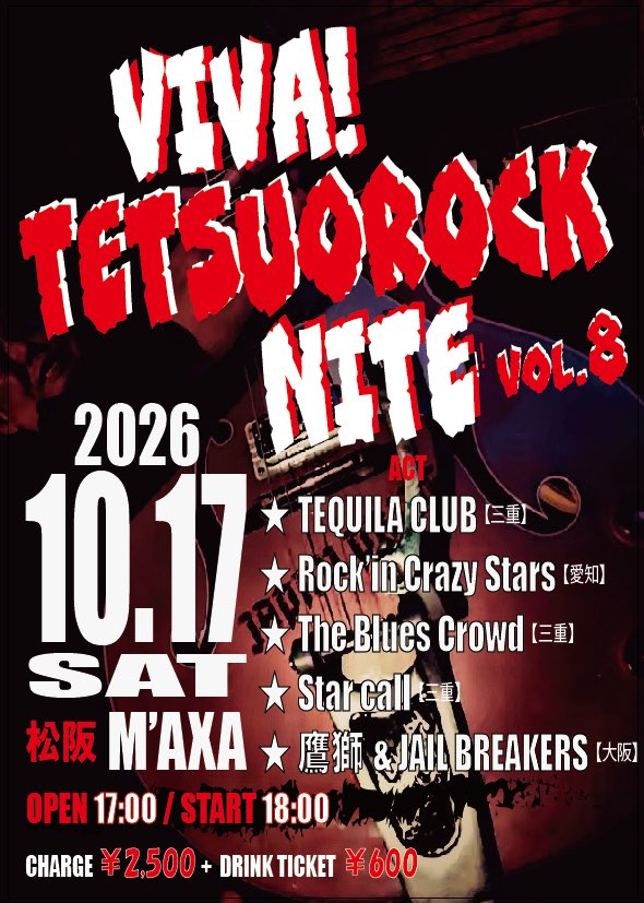 TequilaC76751's tweet photo. 2026.10.17 sat
『VIVA!  TETSUOROCK NITE vol.8』
@松阪M'AXA

・Rock'in Crazy Stars（愛知）
・The Blues Crowd（三重）
・Star call（三重）
・鷹獅 &amp; JAIL BREAKERS（大阪）
・TEQUILA CLUB（三重）

それぞれの色合いを放つ素敵なバンド達がM'AXAに集結
「VIVA! TETSUOROCK NITE」を体感してくれ https://t.co/KnODTLYDfN