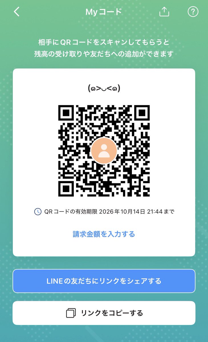 Yuchannne99's tweet photo. #PayPay乞食 #PayPayください
#JK #至急 https://t.co/LEtPrC19cU
