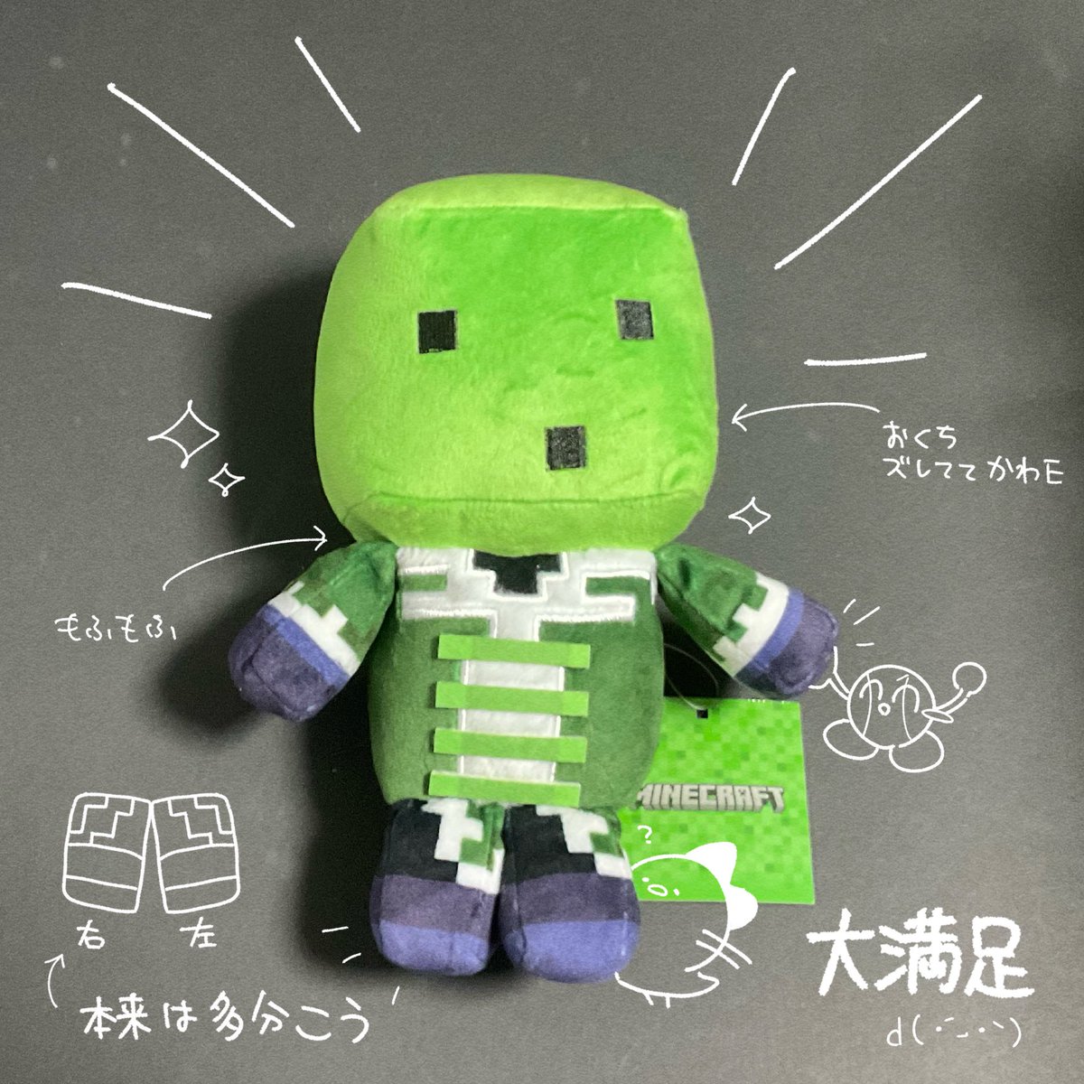 natsumican306yo's tweet photo. マイクラグッズ届きました🥳🎊
けど多分どっちも左足のパーツがついてる…？？
でも可愛いので良し！！コレも味( ・´ｰ・｀)b https://t.co/PBzBs6zUFJ