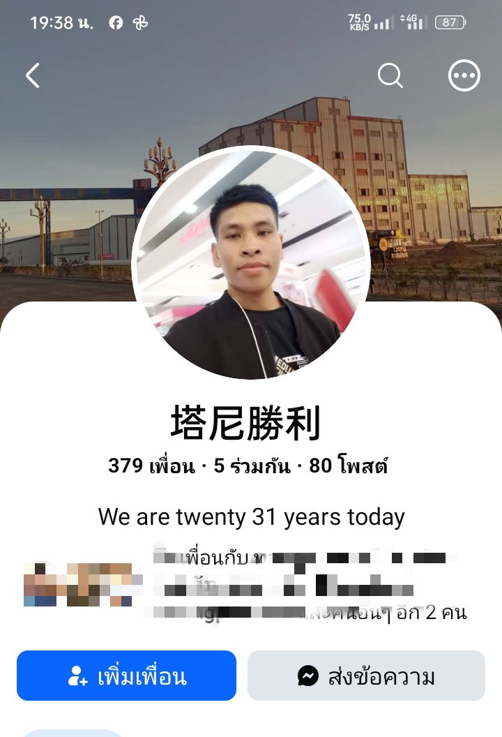 PISst3e's tweet photo. ເບີ່ງເພີ່ນປຽນເຟສເພື່ອມາດ່າຄົນອື່ນ ສະຖຸນ ສັນດ່ານຕຳແຮງ https://t.co/zmO9KiLu8r