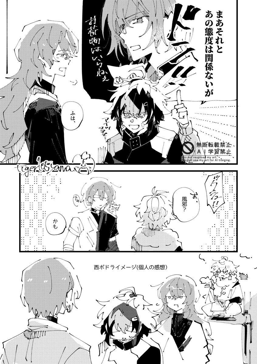 tiger105yama's tweet photo. ⚠️捏造二次創作⚠️
西ボイスドラマ軸 https://t.co/43Ex9cu4Dr