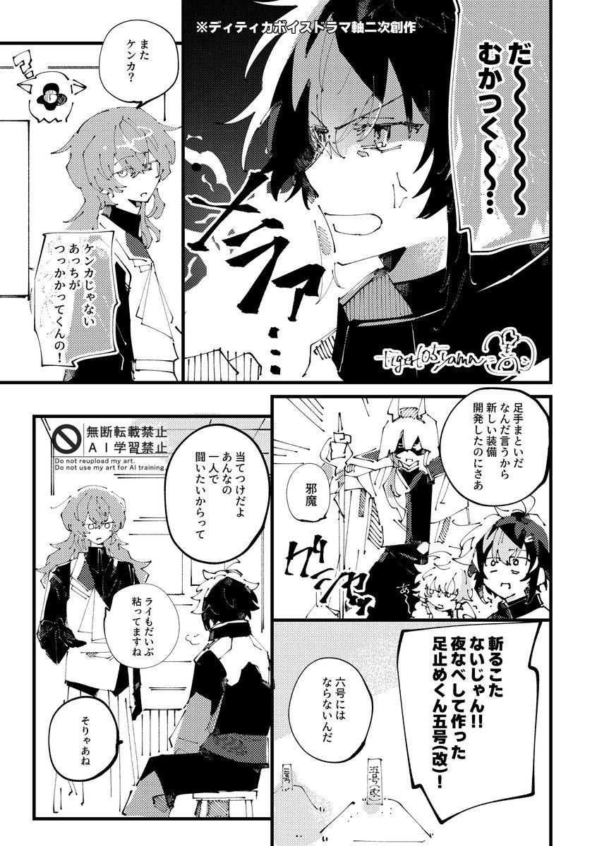 tiger105yama's tweet photo. ⚠️捏造二次創作⚠️
西ボイスドラマ軸 https://t.co/43Ex9cu4Dr
