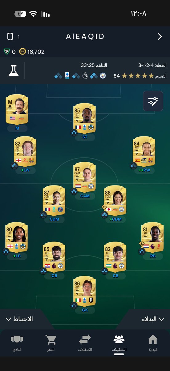 dhdhdjwu's tweet photo. @OS__FUT اوس اكفى وش اغير + كيف اشبكهم ياخي https://t.co/gKVHl8Tv8y