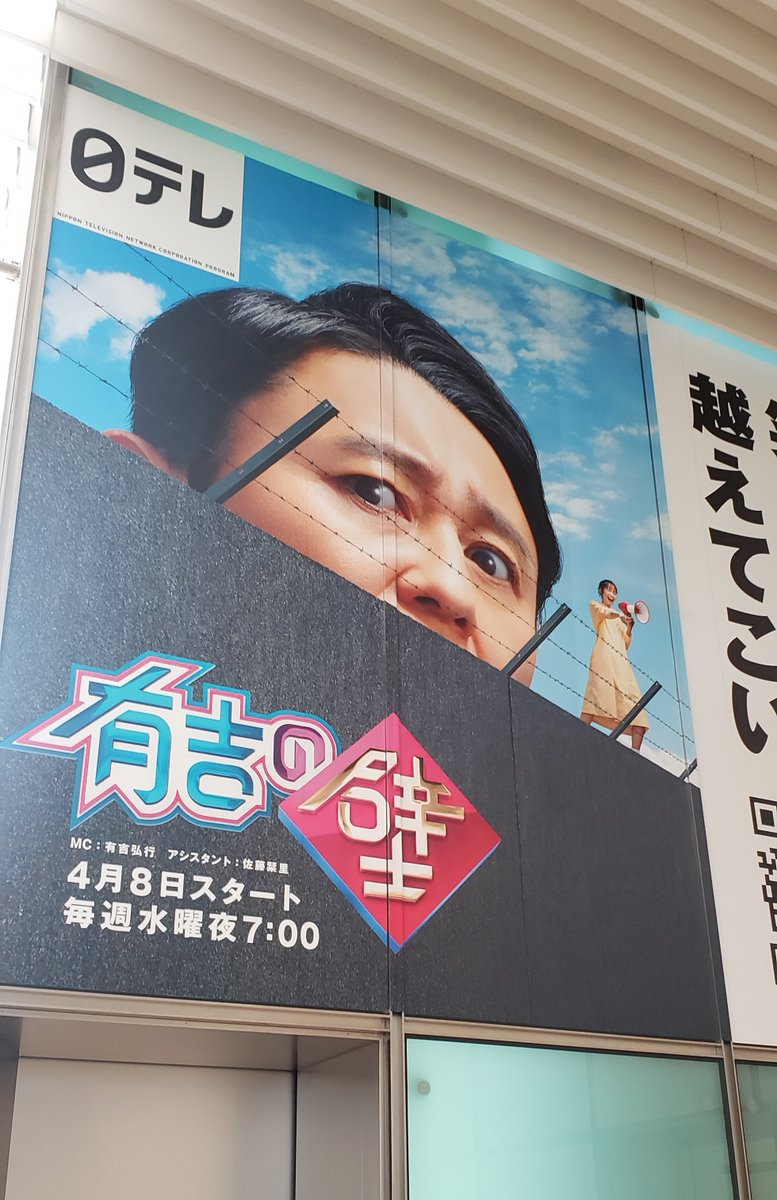 mouchumaruta's tweet photo. 有吉さんのハハハも、プププも、ヘヘヘも、すべてすてきでございます！！！

ありがとうございます！！！ https://t.co/mM3d6ATmni