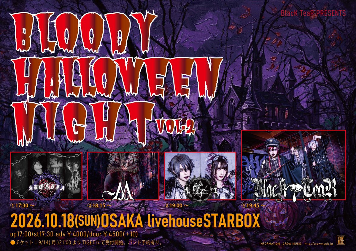 vo_caya's tweet photo. 来月開催
10/18(日)大阪livehouseSTARBOX BlacK TeaR PRESENTS 「Bloody Halloween Night vol.2」 開場16:00/開演16:30 前)￥4000/当)￥4500(1D別)

【CAST】BlacK TeaR / ルヴィーユ / M / ARCADIA
 【チケット】9/14(月)21:00よりTIGETにて受付開始。
https://t.co/SZafHwCFBY
バンド予約有り。 https://t.co/JfDjKM9REU