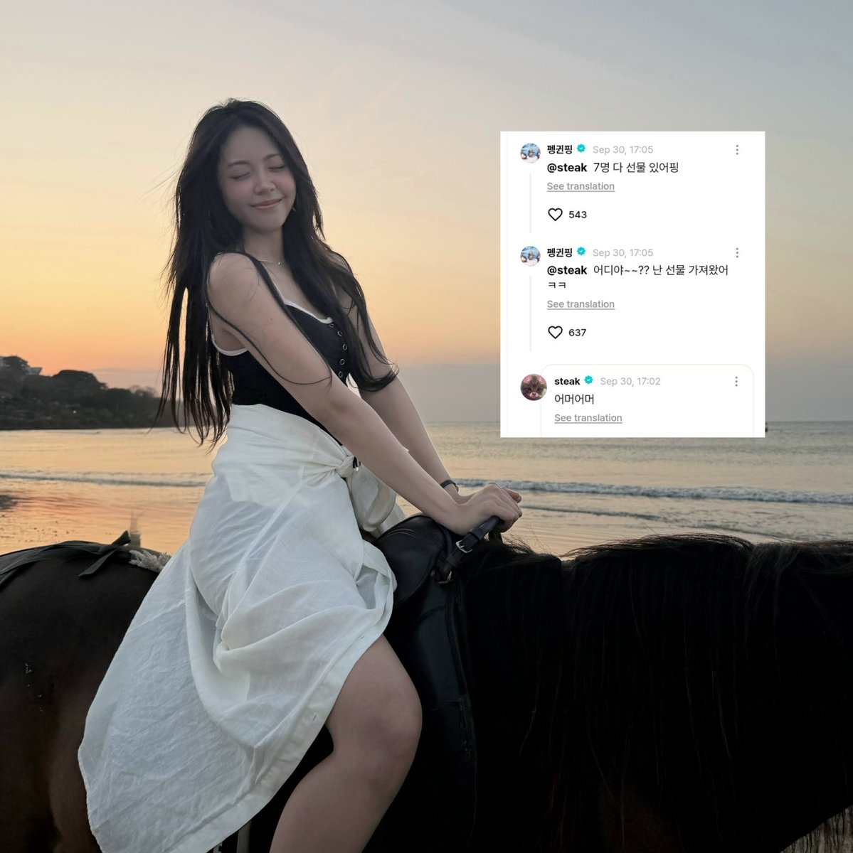 stllar2heartz's tweet photo. [🌴🧁] 260930 weverse comment

🧁 comment ➡️ 🌴
🧁: oh my god
🌴: kamu dimana ? aku ada hadiah hehe
🌴 : hadiahnya buat bertujuh-ping

🌴 comment ➡️ 🧁
🌴: kayak unnie 😚
🧁 : reumen sayang, kemarilah👶💖

#CARMEN #STELLA #Hearts2Hearts #하츠투하츠 https://t.co/JHDLfXBC5e
