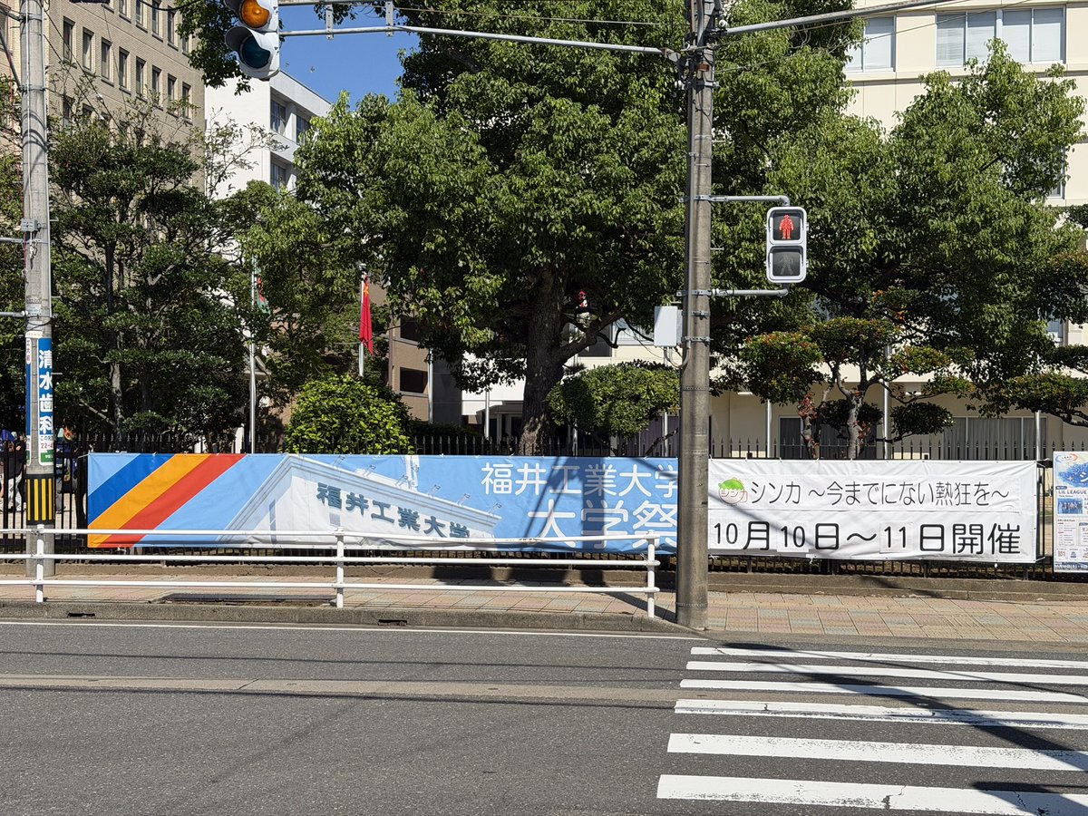 fut_gaku's tweet photo. 第63回福井工業大学大学祭

今年も大学祭の横断幕＆外看板を設置しました！

今年のテーマである「シンカ ～今までにない熱狂を～」とロゴが掲載されています。

ポスターやイベント情報も掲載中！
お近くを通る際は、ぜひチェックしてください！

@FUT_kouhou 
@KEI_NEWS_STAND 
#福井工業大学大学祭 https://t.co/J125dE3BzT