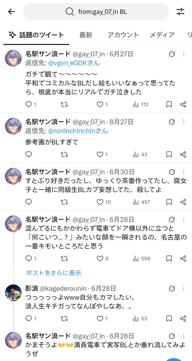 chick3T's tweet photo. また自称「男」のBL豚か。 https://t.co/AqgKshl3jN