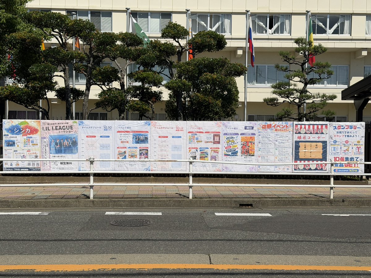 fut_gaku's tweet photo. 第63回福井工業大学大学祭

今年も大学祭の横断幕＆外看板を設置しました！

今年のテーマである「シンカ ～今までにない熱狂を～」とロゴが掲載されています。

ポスターやイベント情報も掲載中！
お近くを通る際は、ぜひチェックしてください！

@FUT_kouhou 
@KEI_NEWS_STAND 
#福井工業大学大学祭 https://t.co/J125dE3BzT