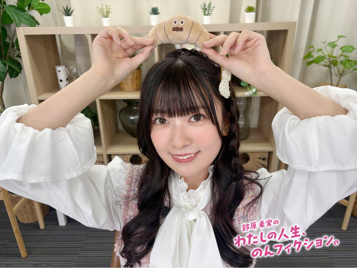 suzu_watanon's tweet photo. ˗ˏˋ #鈴原希実 の #わたのん ˎˊ˗

ご視聴いただき有難うございました✨

皆さんの、のんちゃんへの「ちがいない！」
まだまだたくさんあるので
今後も紹介していく予定です😁

本日の様子はこちらから👇
https://t.co/BVHeLybvKN

後日公開のおまけ動画もお楽しみに！

@NozomiSuzuhara https://t.co/5j1M6Z19CD
