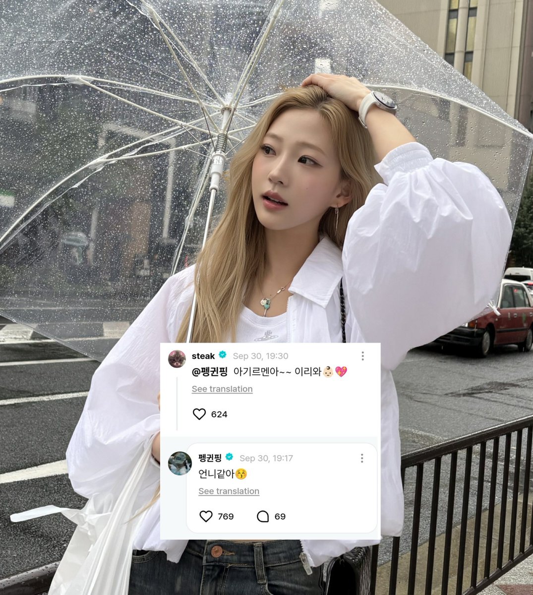 stllar2heartz's tweet photo. [🌴🧁] 260930 weverse comment

🧁 comment ➡️ 🌴
🧁: oh my god
🌴: kamu dimana ? aku ada hadiah hehe
🌴 : hadiahnya buat bertujuh-ping

🌴 comment ➡️ 🧁
🌴: kayak unnie 😚
🧁 : reumen sayang, kemarilah👶💖

#CARMEN #STELLA #Hearts2Hearts #하츠투하츠 https://t.co/JHDLfXBC5e