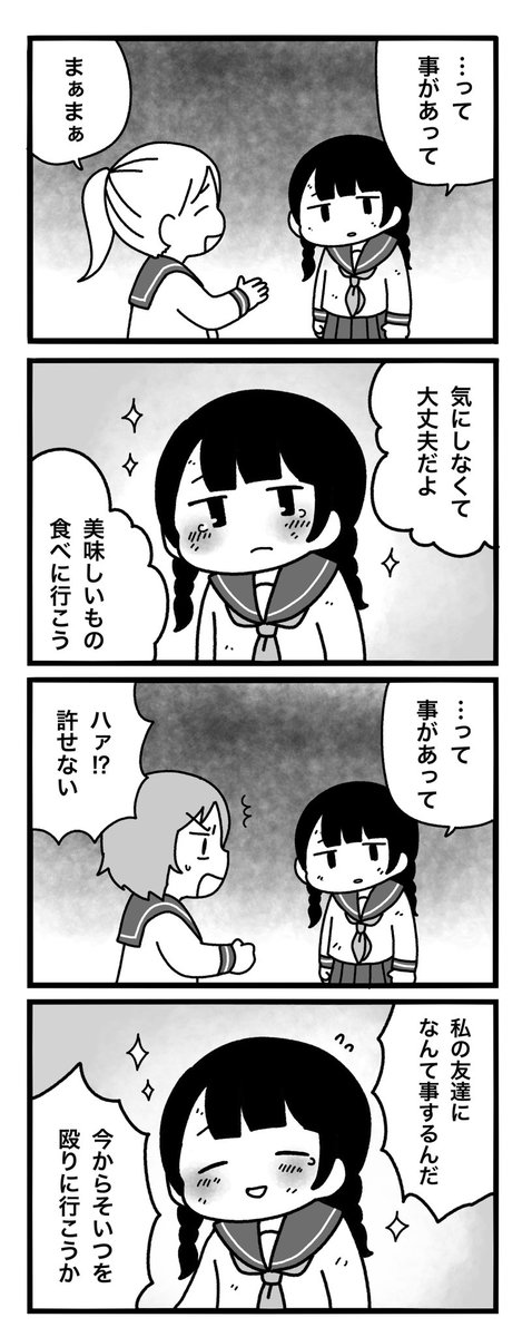peroperorinko01's tweet photo. 寄り添い方 https://t.co/7CGKYbgqO9