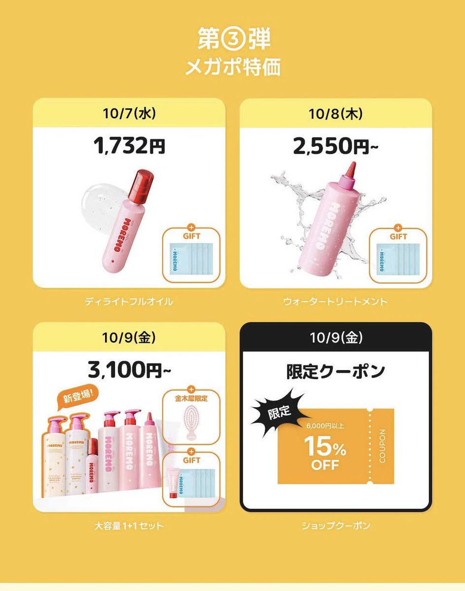 tokumaru_tokuko's tweet photo. Qoo10メガポ🔥
💙モレモ
日替わり特価🐈⬛
15%OFFクーポンも🎟️
🔗https://t.co/wFJddt7k0t
#MOREMO #ヘアケア #クーポン https://t.co/dUReaK67uz