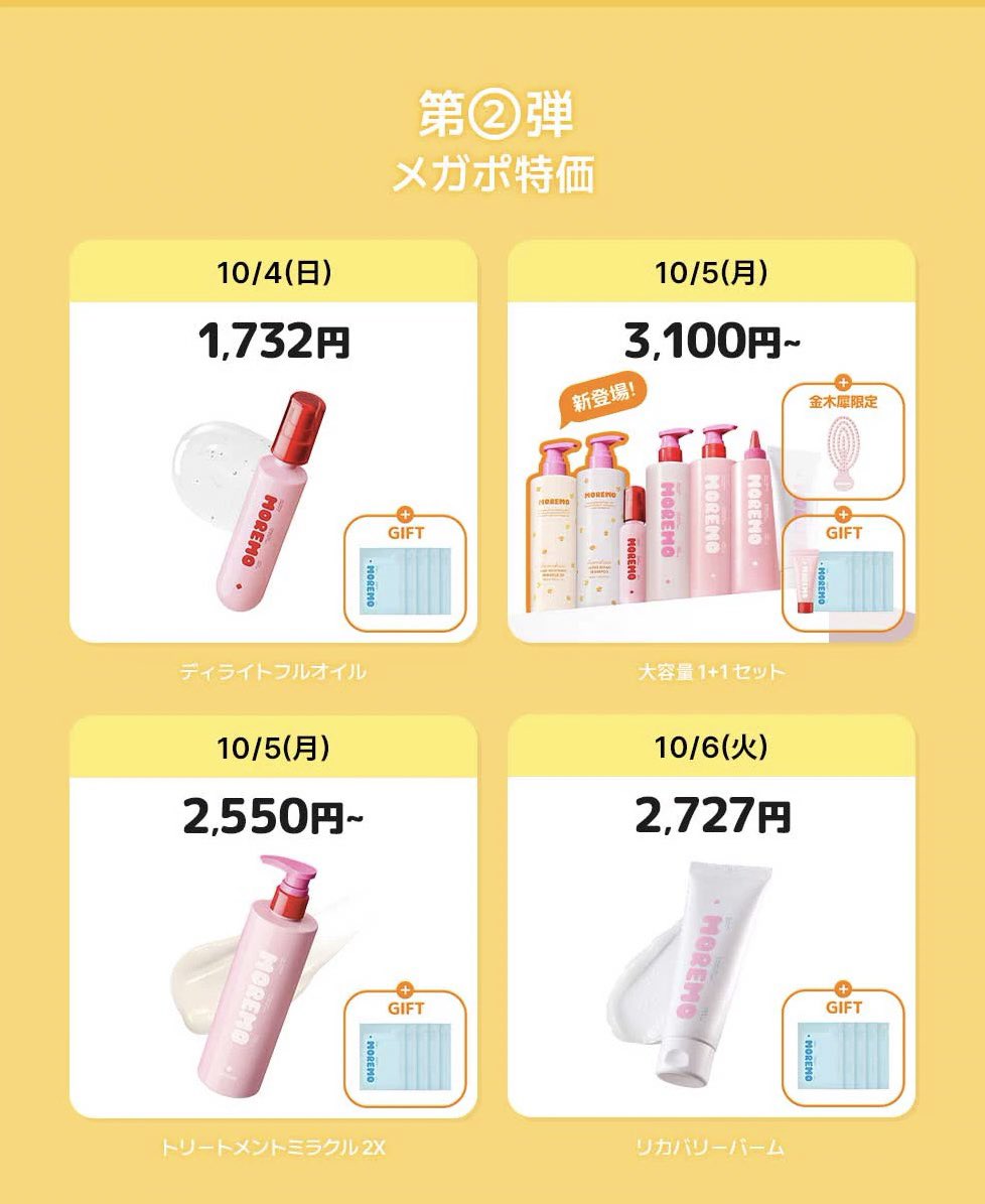 tokumaru_tokuko's tweet photo. Qoo10メガポ🔥
💙モレモ
日替わり特価🐈⬛
15%OFFクーポンも🎟️
🔗https://t.co/wFJddt7k0t
#MOREMO #ヘアケア #クーポン https://t.co/dUReaK67uz